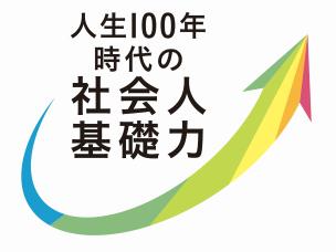 計画力 最善の計画を考え 準備する力 キャリエデュ 日経ｈｒのキャリア教育 就職支援情報サイト