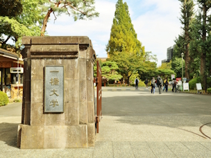 就職力ランキング2026-2027 1位一橋大学 2位京都大学 3位西南学院大学