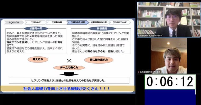 名古屋産業大学現代ビジネス学部チーム