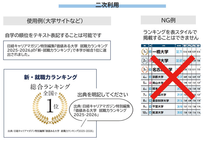 nijiriyou_25_26.jpg