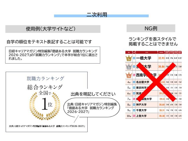 nijiriyou_26_27.jpg
